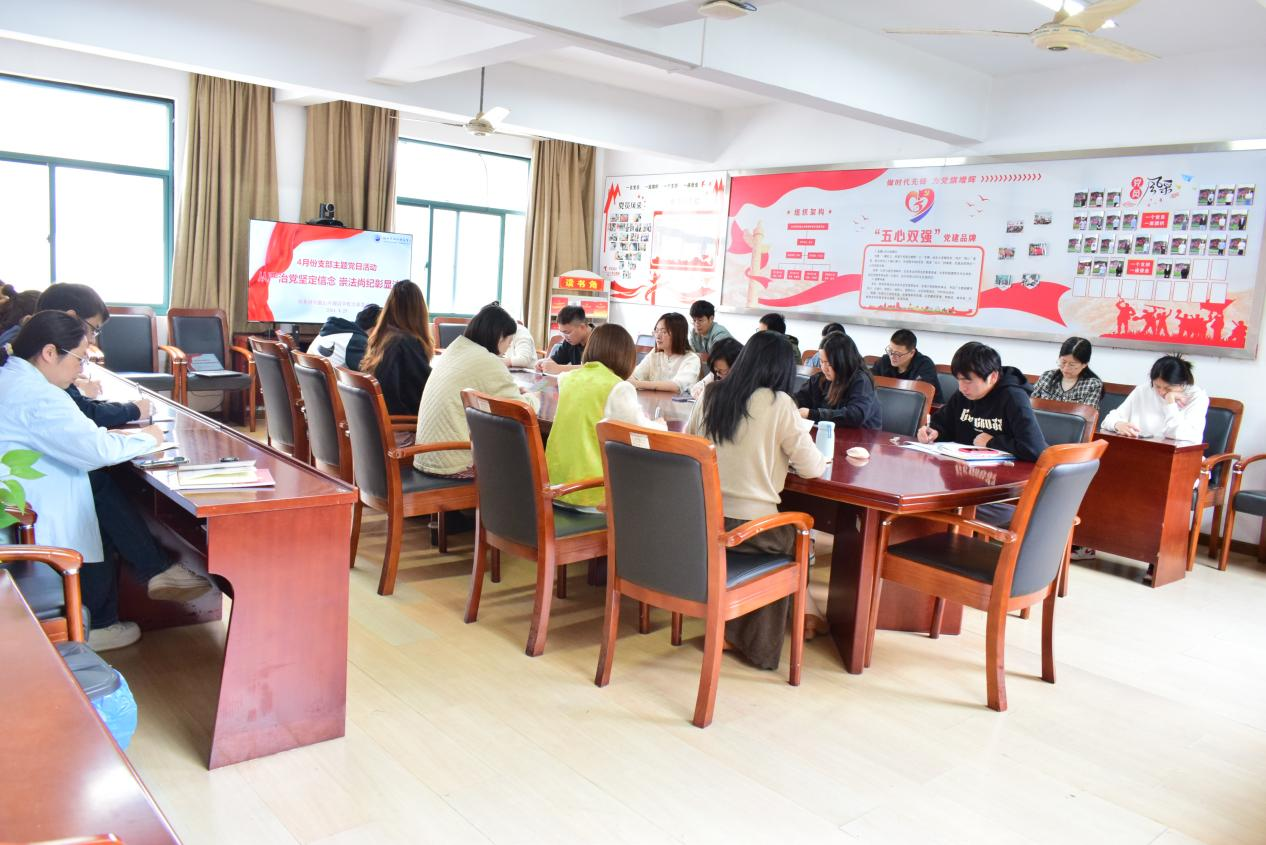 绍兴蕺山外国语学校开展四月份支部主题党日活动