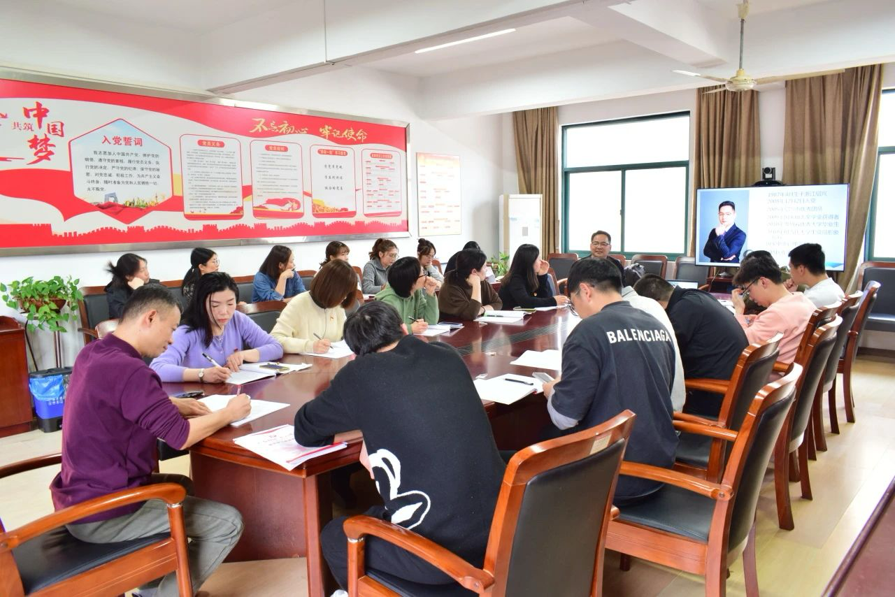 绍兴蕺山外国语学校开展3月份支部主题党日活动