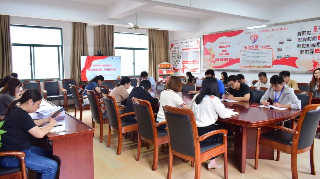 绍兴蕺山外国语学校开展9月份支部主题党日活动