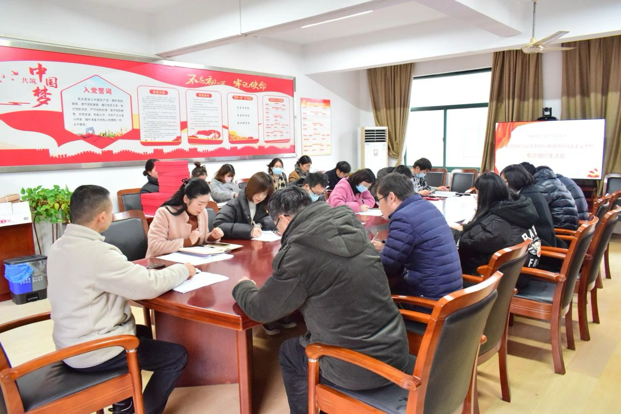 检视剖析 凝心聚力｜我校召开主题教育专题组织生活会