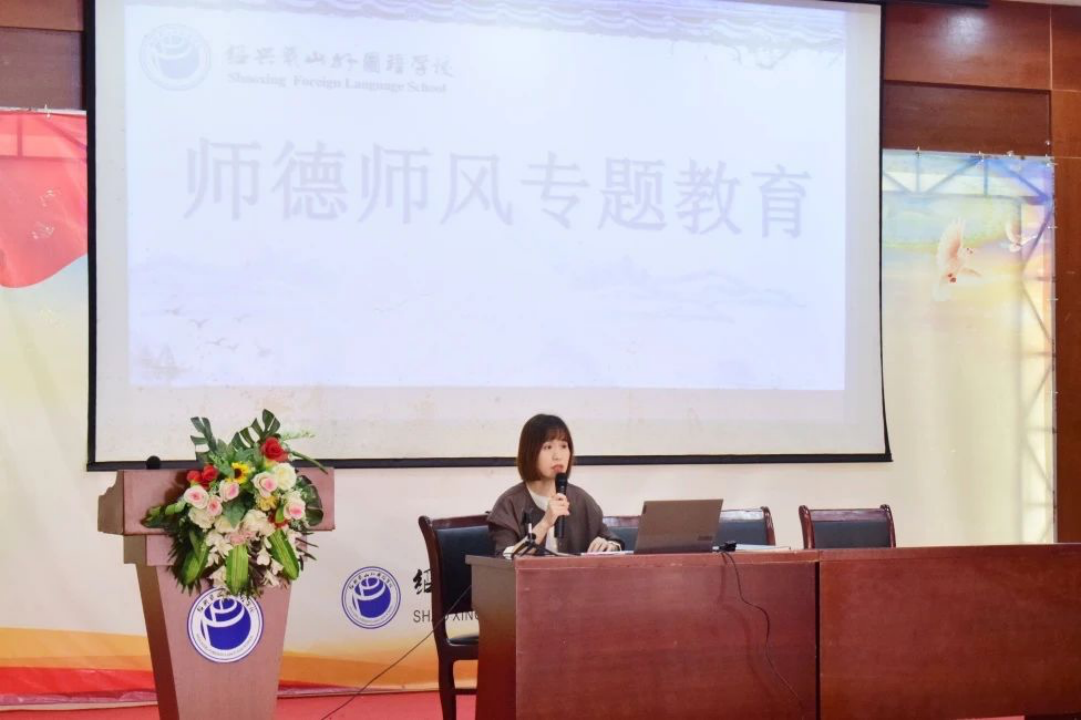 绍兴蕺山外国语学校开展十月份支部主题党日活动