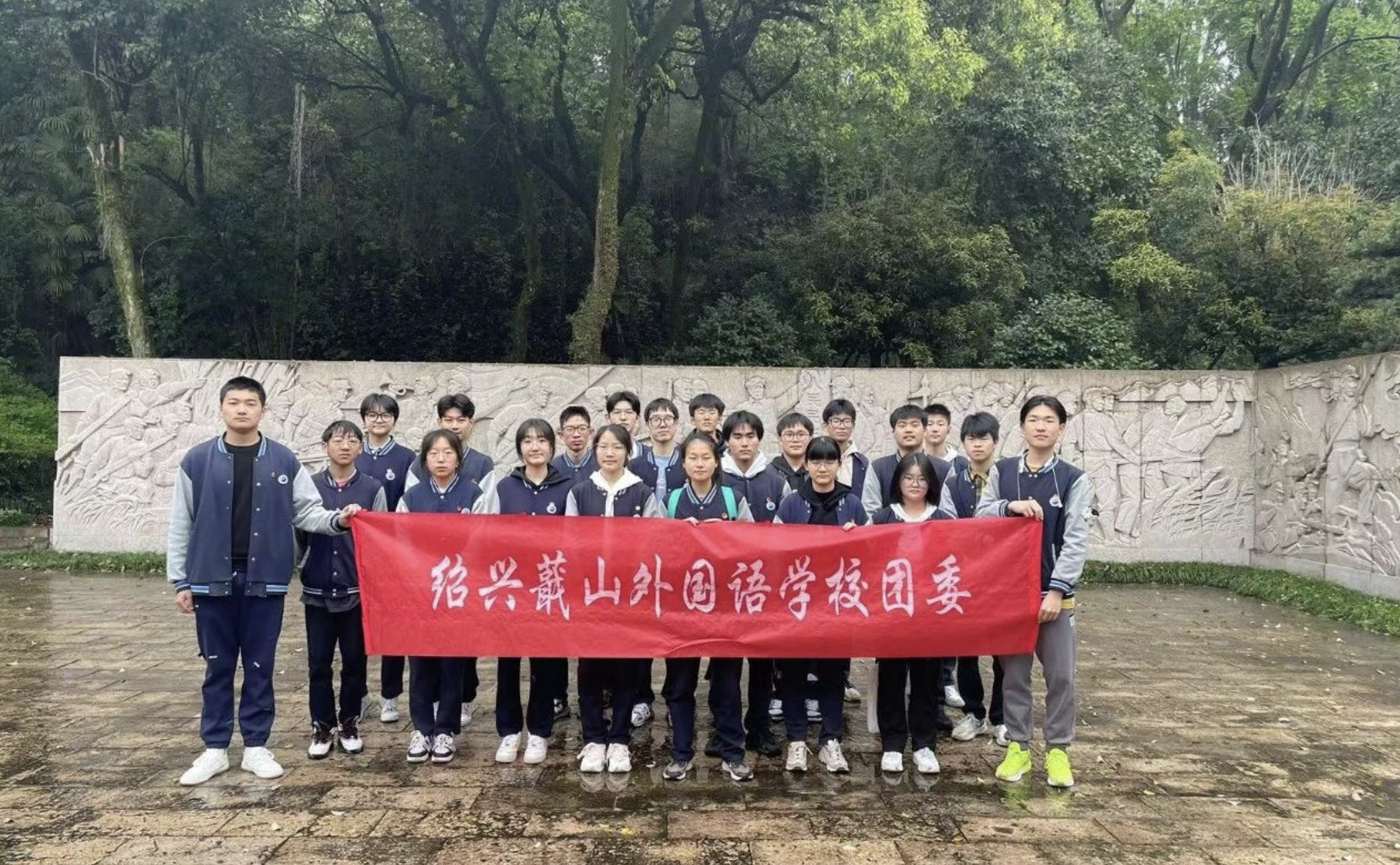 缅怀革命先烈 传承红色基因｜绍兴蕺山外国语学校2024清明祭英烈活动