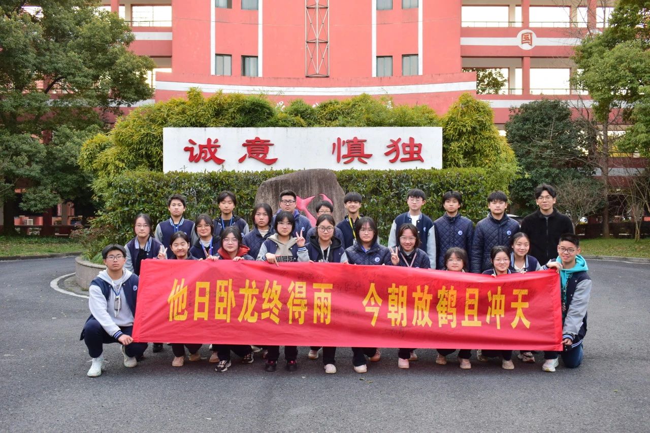乘龙辚辚 高驰冲天｜绍兴蕺山外国语学校中考誓师大会