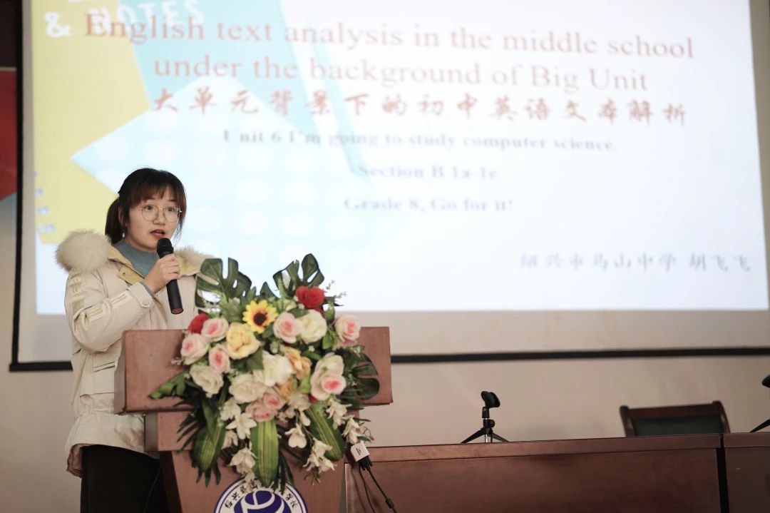 “研”语道不尽 冬风促新思｜越城区初中英语青年教师研修活动在绍兴蕺山外国语学校举行