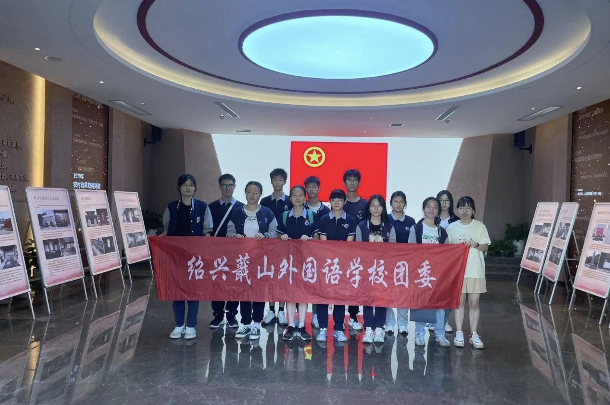 红色青春 强国有我｜“中共绍兴历史展陈”研学行