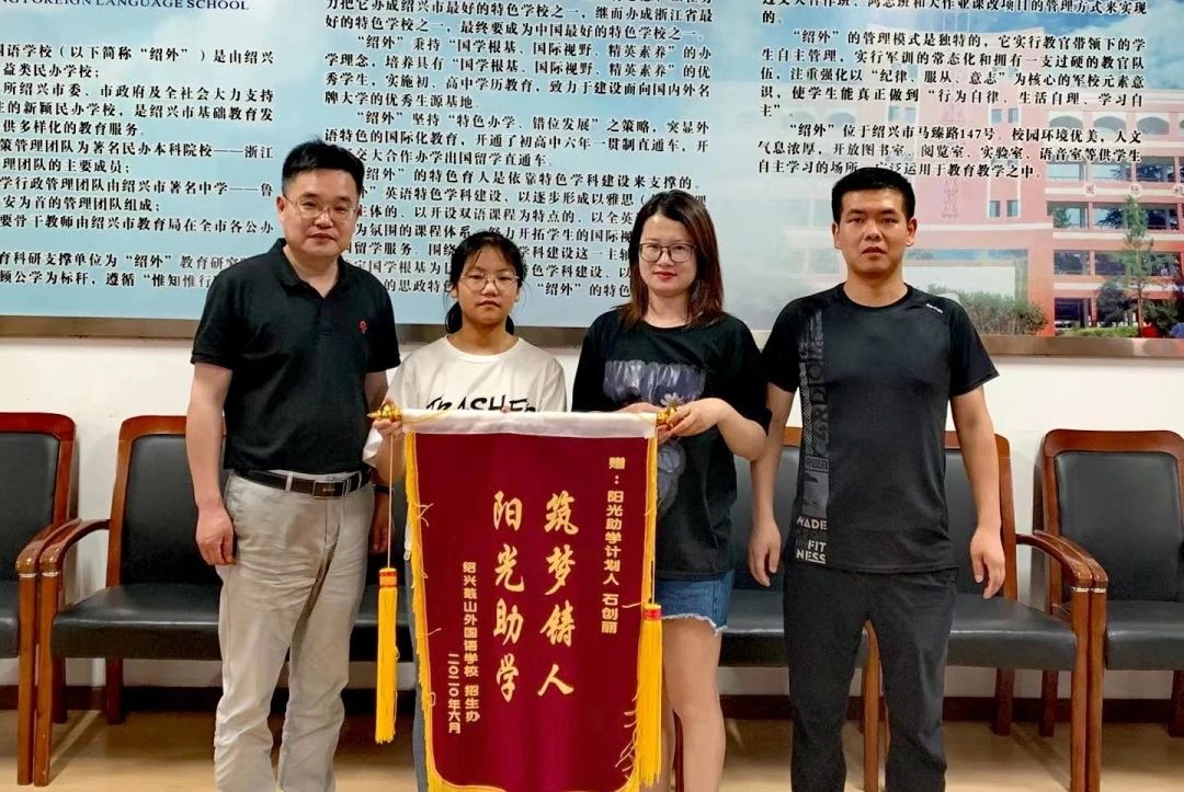 青春逐梦 榜样同行｜绍兴蕺山外国语学校2023届中考优秀学子学习心得分享