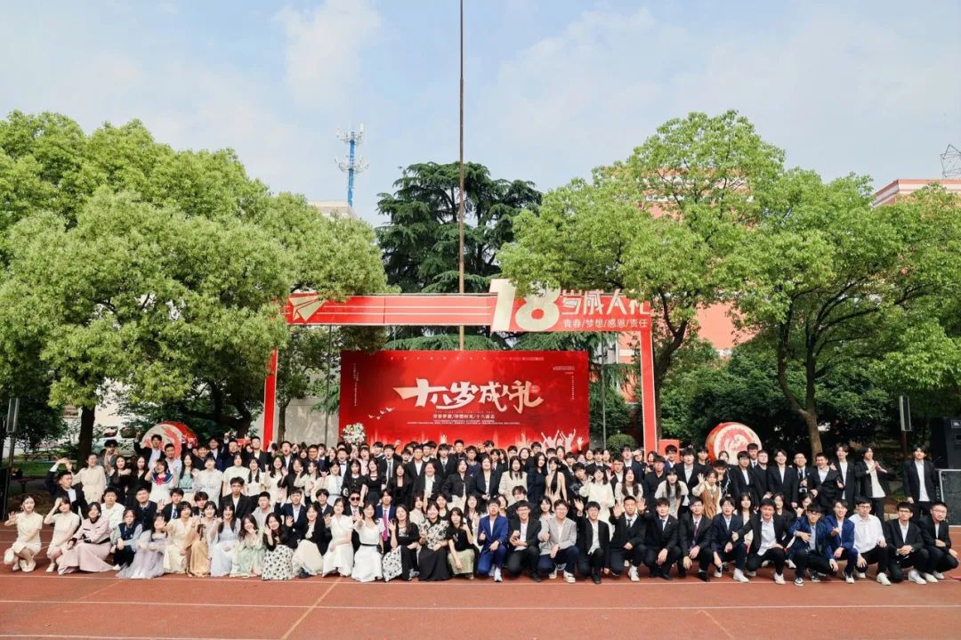 青春如歌 筑梦未来｜我们的十八岁，请回答！