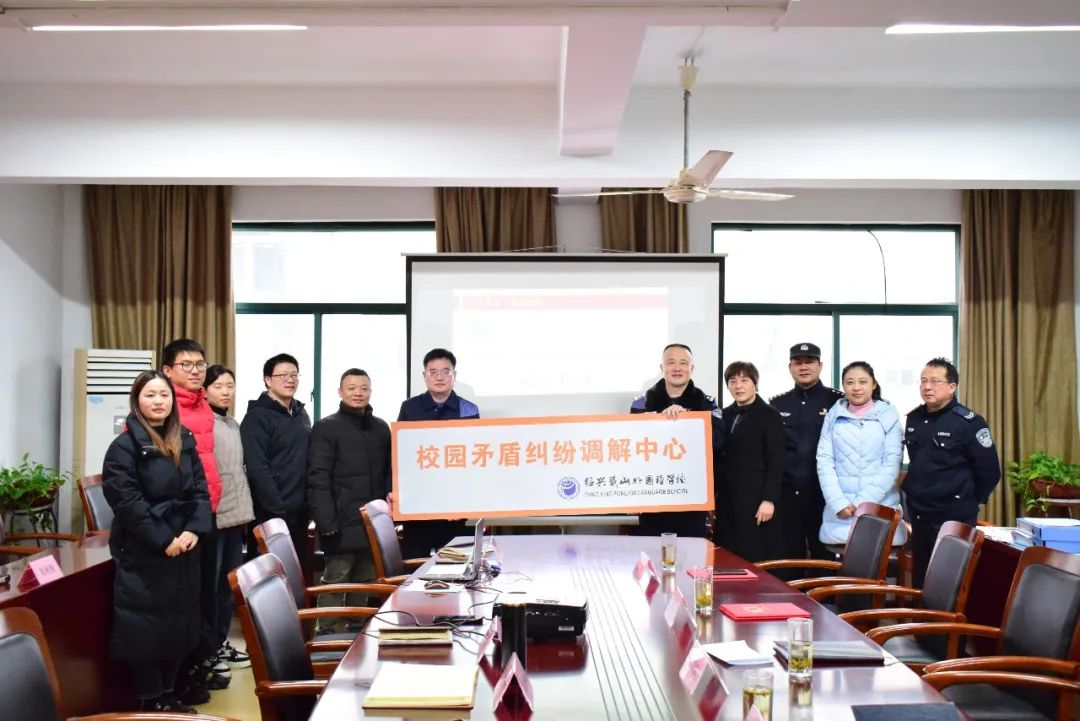 红色枫桥，护航成长｜绍兴蕺山外国语学校“枫桥式”矛盾纠纷调解中心成立了！