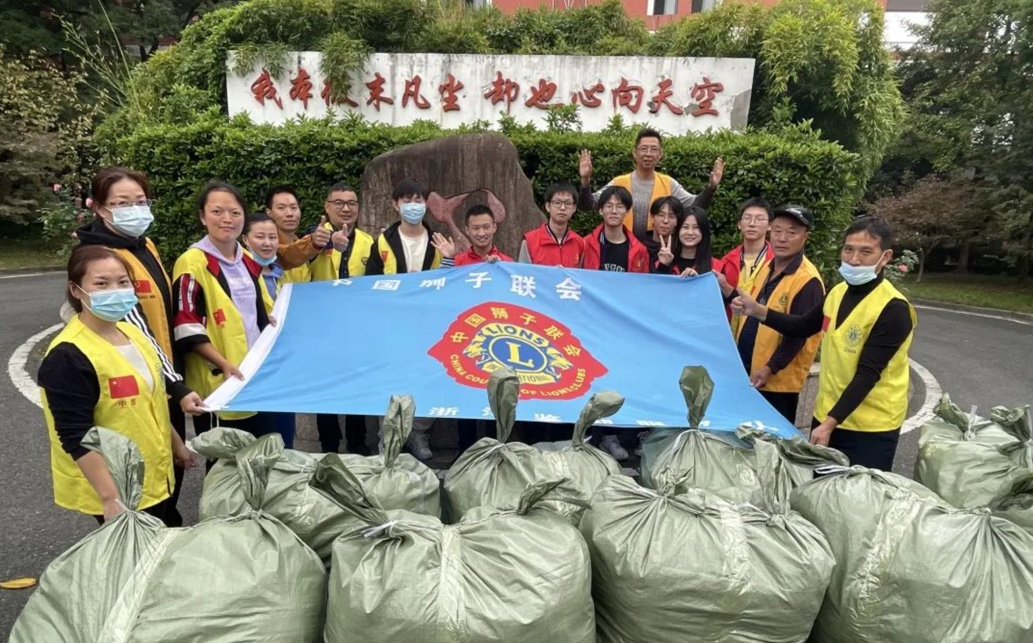 爱在绍外 暖冬关怀｜绍外联合中国狮子联会开展冬衣捐赠活动