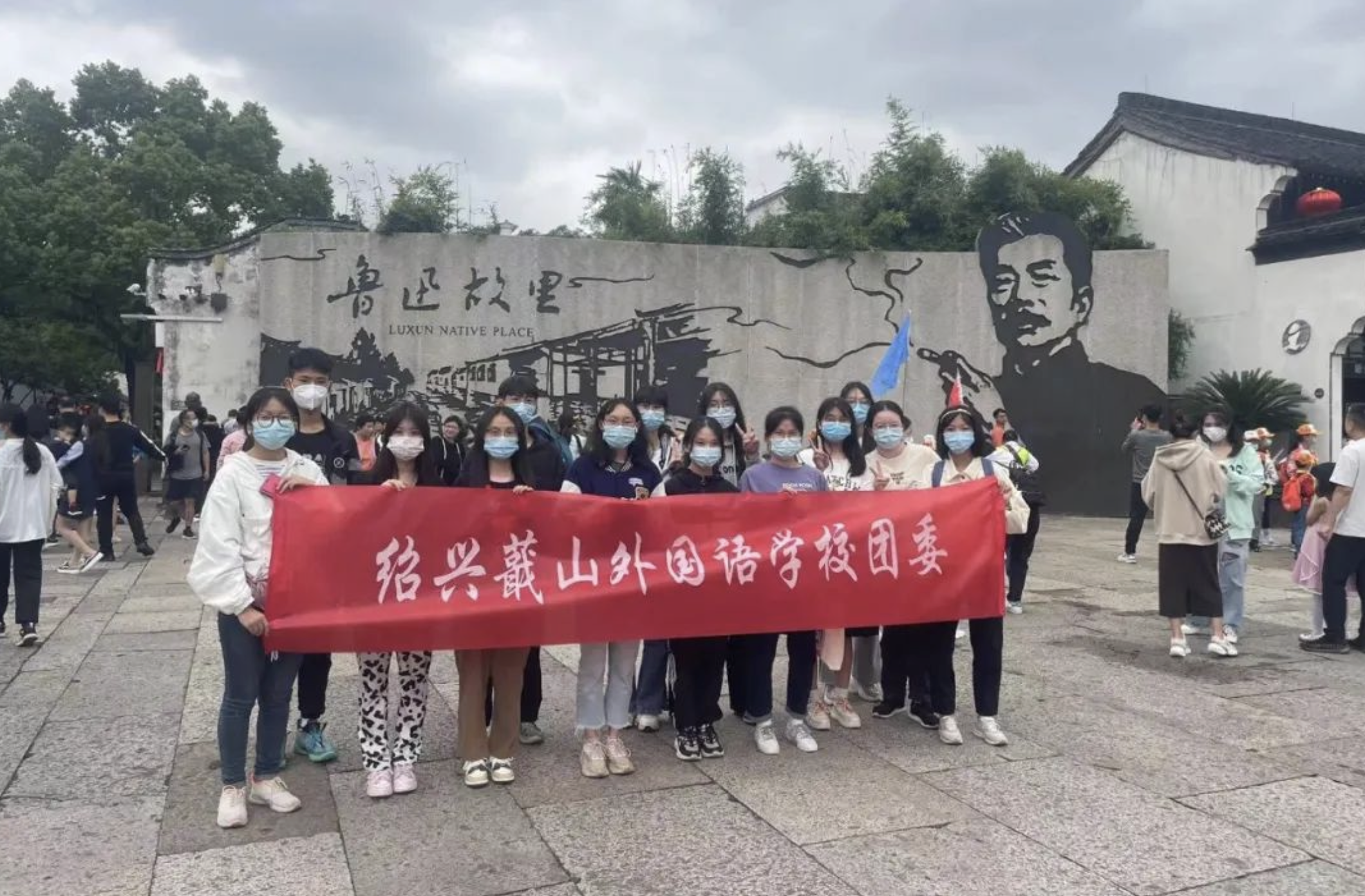 寻梦江南，精神立人｜跟着书本游绍兴，探鲁迅故居，悟沈园之美