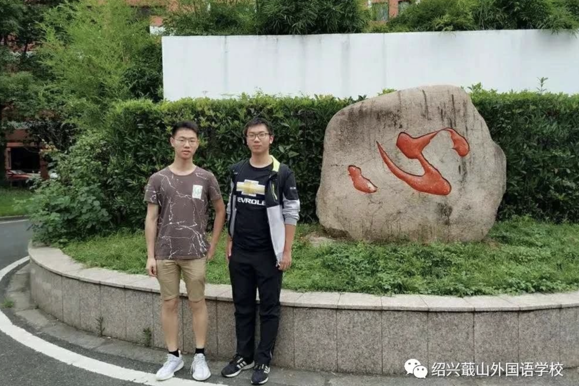 “绍外”同寝室 “两兄弟”双双被加利福尼亚大学欧文分校录取