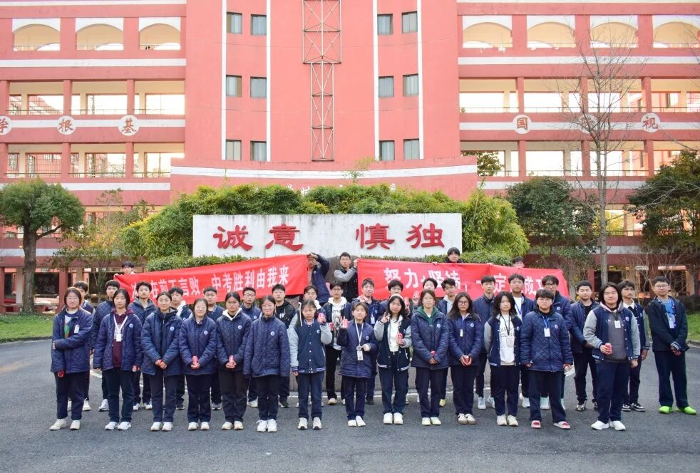 鏖战百日 决胜中考｜绍兴蕺山外国语学校2025年中考誓师大会