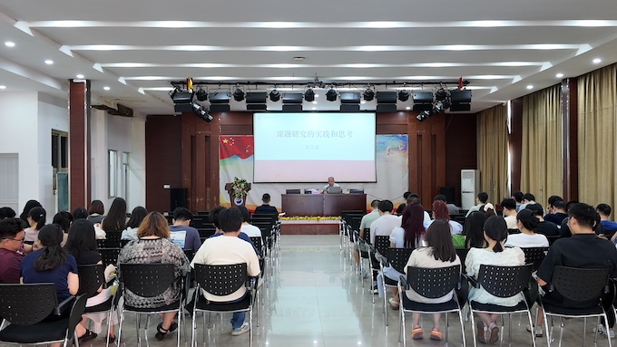 绍兴蕺山外国语学校开展2025暑期师德培训