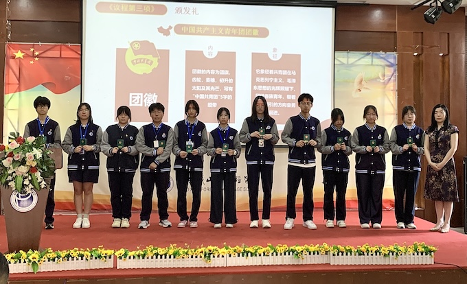 誓言刻初心 韶华担使命｜绍外举行2024学年第二学期入团仪式